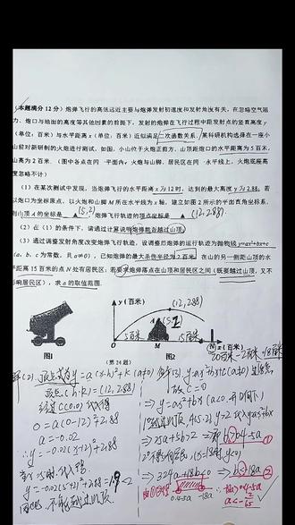中考数学一模4月适应性真题卷(2.6) #二次函数 #中考数学压轴题 #解题技巧 #每日一题 #中考倒计时