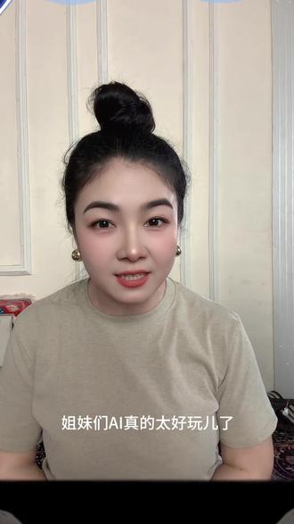 #即梦Ai #Ai分身戏精大赛 #我的Ai分身杀疯了