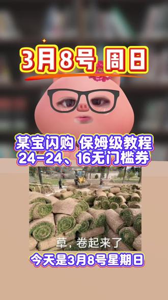 淘宝闪购¥C8RvUpaX4ju¥/ HU7405 3月8号星期日淘宝闪购外卖券最新领取教程来啦!还不会的宝子速度跟上!#淘宝闪购 #淘宝闪购外卖券 #淘宝闪购外卖券领取入口 #淘宝闪购红包领取 #外卖优惠券