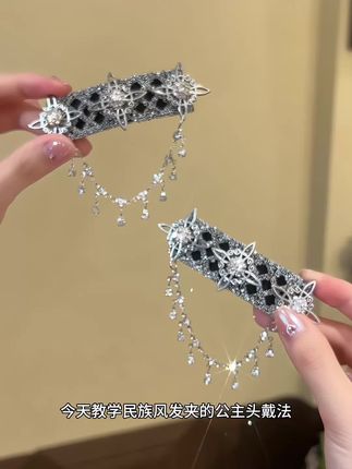 把复古元素融入发夹中,它是那种个性又高级的中古风!一夹多用聚会出游拍照打卡都好看~ #东方美学 #发夹 #头饰发饰 #仙女必备 #民族风情
