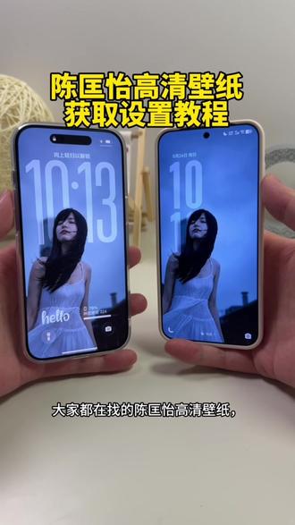 你要的陈匡怡高清壁纸获取教程来了。说好的幸福呢MV女主角陈匡怡#周杰伦 #说好的幸福呢 #陈匡怡 #陈匡怡竖屏壁纸 #裸眼3d壁纸 陈匡怡动态壁纸 陈匡怡微信背景图 陈匡怡手机壁纸
