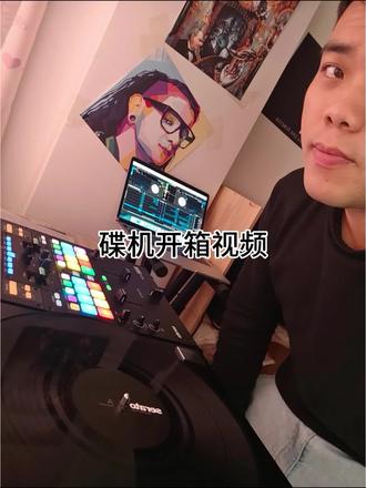 碟机开箱视频.转型scratch
设备很好用,在适应中
设备:Rane 70+Reloop 7000MK2
卖家@DJKingdom
#开箱视频 #rane70 #dj设备 #reloop7000mk2