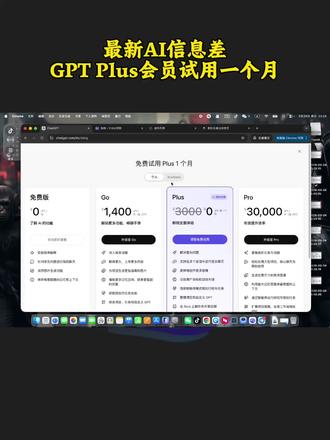 #ChatGPTPlus #ChatGPT #ChatGPTPlus #GPTPlus #GPT5