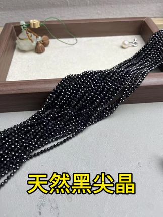天然黑尖晶刻面散珠半成品长度39cm左右可DIY做戒指锁骨链当配珠#天然黑尖晶 #性价比超高 #美出高级感 #欢迎新老顾客的光临