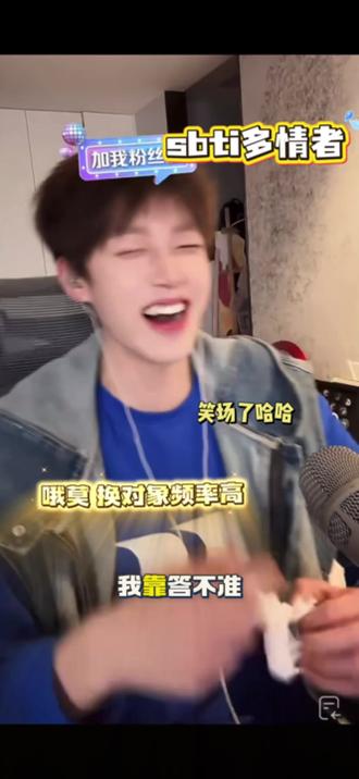 这多情者~ @韩汶栩 @~韩小韩~ @韩汶栩的朋友圈🍔 #韩汶栩 #人格测试 #搞笑 #多情者 #上热门