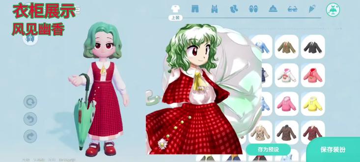 分享一下最近画的衣服
#心动小镇