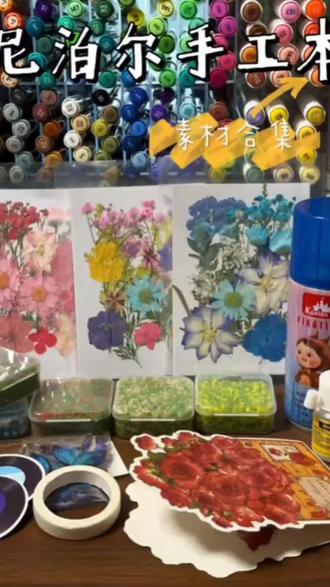 开始做尼泊尔本子的宝子终于不用愁了,素材合集来喽!#手工diy #尼泊尔手工本 #创意diy #礼物 #好物推荐🔥