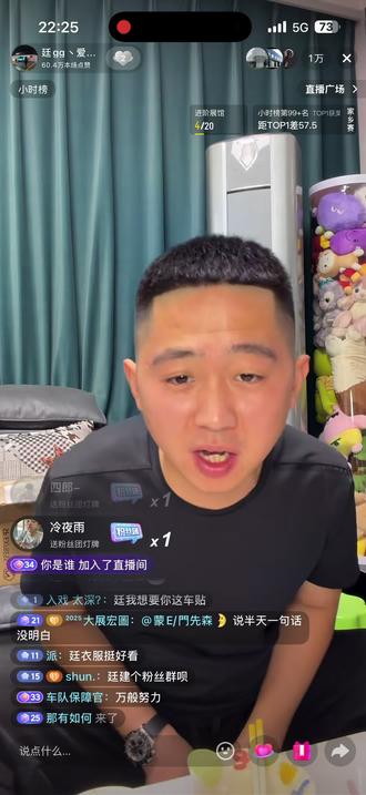 要学会为人处事@廷gg丶爱玩车 #廷gg