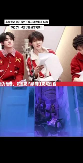 好喜欢他说河南话!
#新年快乐 #配音 @DOU+上热门 @DOU+小助手 @生活服务热点中心 @抖音热点#河南话 #搞笑