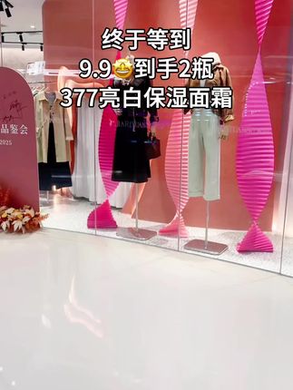 想要白到发光的!!!!真的可以去试试它!!#护肤好物 #377 #面霜 #美白#好物推荐🔥