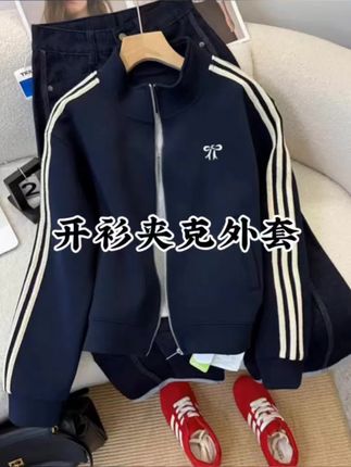 早秋韩系穿搭三条杠短外套女装春秋款小个子巨好看的开衫夹克上衣#春秋穿搭 #休闲百搭 #外套穿搭 #潮流穿搭 #谁穿谁好看