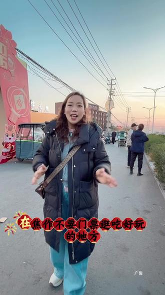 焦作过年逛吃好玩不要门票的地方,陶三文化艺术园,赶快来玩吧,#陶三1957 #陶三文化艺术园#陶三拾光集 #不要门票