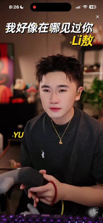 我好像在哪见过你