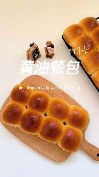 #在家做美食 #面包🍞 #黄油餐包 #烘焙人的日常
山姆同款黄油餐包来了,早饭不知道吃什么的可以做起来噢