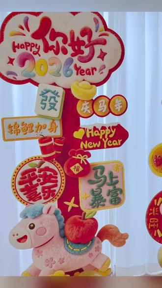 马年新款kt板立柱 马年“顶流”已就位!把这立柱往门口一摆,财运和人气“马上”来🚀#马年布置#新年氛围感 #过年氛围感提前搞起来 #新年装饰#好物推荐🔥