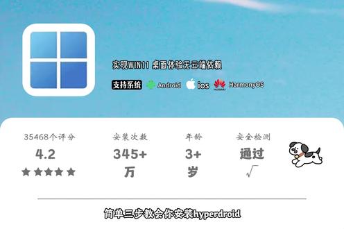 《皮皮小虾》简单下载hyperdroid Win11模拟器教程,可自由缩放拖拽,三指滑动切换虚拟桌面#HyperDroid#windows模拟器#windows11#hypergrad