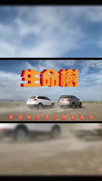 #生命树杨紫追车高燃片段 #生命树 #杨紫 #瑞虎5 最近被生命树大结局杨紫开着瑞虎5刷屏,真的是高燃名场面。瑞虎5这车可能很多人没印象了,今天给大家理理,没想到和李亚鹏还有联动,太梦幻了。
