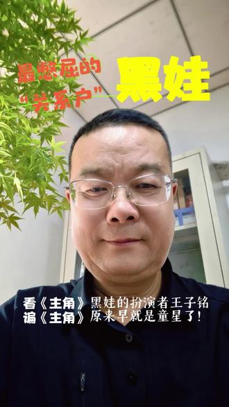 最憋屈的“关系户”~黑娃 #主角 #黑娃 #电视剧
