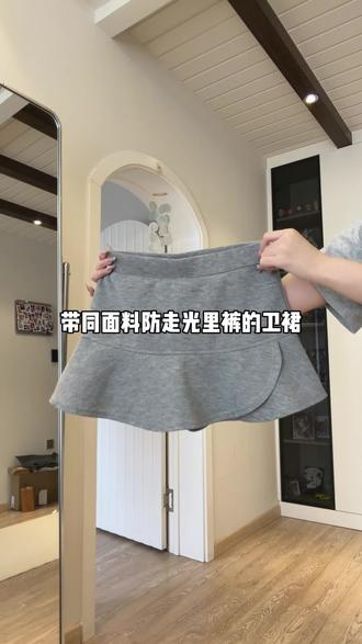 被姐妹狂要链接!!这条短裙我能穿一辈子!!
#短裙#卫裙#花苞裙#夏季短裙#灰色短卫裙