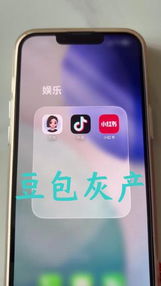 豆包的灰产已经出现了!! #AI #AI智能体 #AI短视频 #AI文案