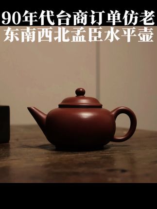 #茶生活 #茶叶 #紫砂手艺人 #水平之母