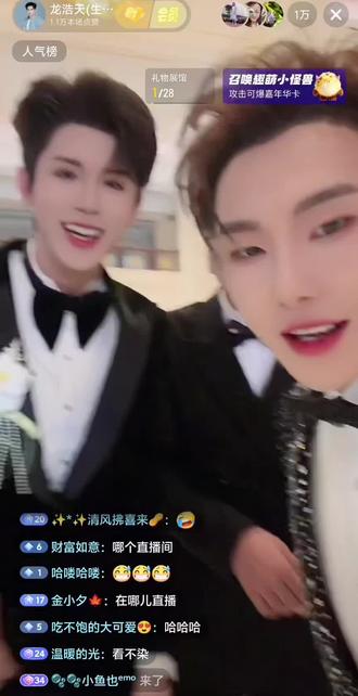 🌟今天和@龙浩天🐲 队长参加活动,很重要的一天‼️💯@鲸·战战🌟⁰¹³¹ @龙浩天团播号(鲸·渝101) #现场live#上热搜 #抖音