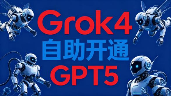 Ai开通一站式搞定教程#Ai#ChatGP#Claude#Gemini#Grok
