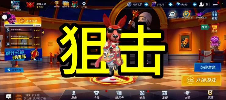 碾死小布娃娃#逃跑吧少年