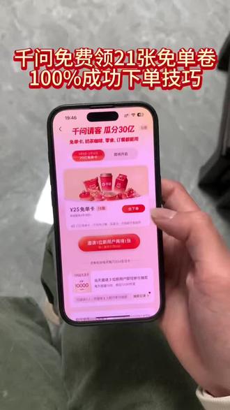 《小桃的梦》千问最新免费领取免单卷教程,100%成功下单技巧 #千问 #千问免单 #千问喝奶茶 #千问免费喝奶茶 #成功下单技巧