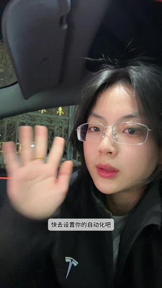 好玩好玩 评论区看看你的设置
#特斯拉小齐 #特斯拉长春 #内容太过真实 #女孩子一定要学会开车