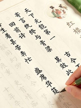 六品堂【簪花小楷】软笔练字帖初学临摹中式红楼梦毛笔书法字帖,#习字修身 #写字是一种乐趣 #文化 #练字#好物