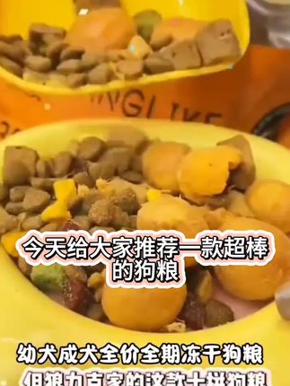 狼力克小鹿犬狗粮专用冻干幼成犬宠物营养小型犬犬粮奶糕5斤10斤#食品安全 #每日分享 #强烈推荐 #宠物用品