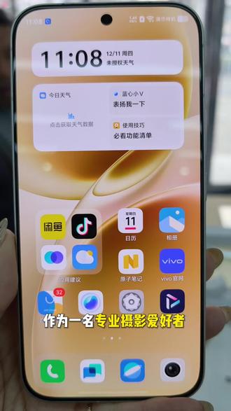 vivoS50实况拍摄技巧来看看吧!
#vivo #vivo贵州#vivoS50
#vivoS50Promini