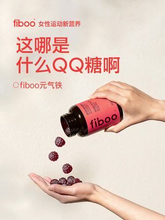 这哪是什么QQ糖啊#女生必备 #好物推荐 #富铁软糖 @DOU+小助手