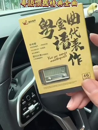 #粤语老歌 #粤语经典 #粤语金曲 #前奏一响拾起多少人的回忆 #无损音乐