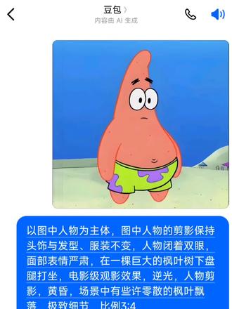 be water my friend豆包指令和教程来了、be water my friend、静下心来be water my friend、心如止水豆包指令、和平精英静下心来指令 图#豆包a i#豆包P图已经nextlevel了 #心如止水、 #静下心来、 water my friend图片、静下心来be water my friend壁纸、静下心来be water my friend图片、be
water my friend图片怎么生成、be water my friend图片无水印、be water my friend豆包指令、派大星打坐动态壁纸、派大星打坐图片、派大星打坐、派大星静下心来ai指令、be water my friend图片、派大
星静下心来、be water my friend视频、be water my friend 海绵宝宝、be water my friend含义、be water my friend壁纸、be water my friend图片、静下心来be water my friend、静下心来高清图片、静下心来背景图片、心如止水派大星、静下心来朋友圈背景图、静下心来ai图片指令、静下心来动态图、静下心来图片、
静下心来派大星、静下心来ai视频指令、静下心来ai指令、心如止水动态壁纸、派大星打坐图片、心如止水派大星壁纸、心如止水派大星头像、心如止水派大星豆
包、心如止水派大星图片、猪猪侠静下心来图片、猪
猪侠静下心来、猪猪侠打坐图片、be water my friend
豆包指令、be water my friend图片、 be water my
friendai指令、be water my friend朋友圈、be water
my friend实况、学习成为一个平静的人