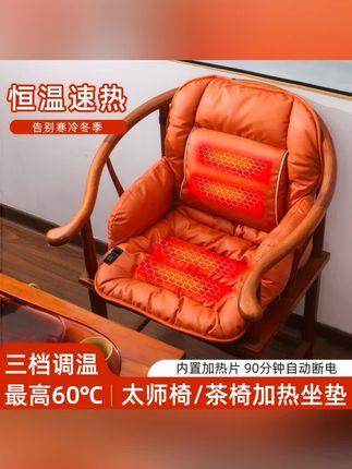 给茶室配个会加热的坐垫,告别冬天久坐喝茶的冷板凳.#中式坐垫 #加热坐垫 #茶椅 #圈椅 #官帽椅@DOU+小助手