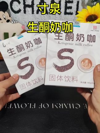 很丝滑很好喝!快薅这个生酮奶咖!含有丰富油脂,饱腹感十足!口感不甜腻不苦涩! #生酮奶咖 #好喝不贵 #妈呀太香了吧