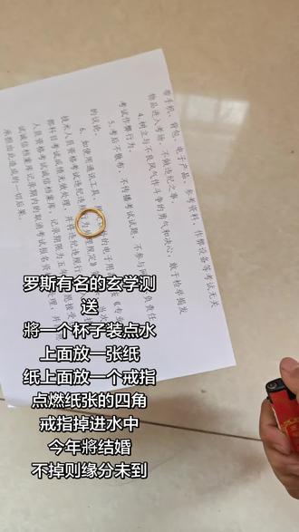 #热门#俄罗斯玄学 哈哈哈哈哈 #戒指