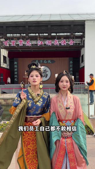 上海版“万岁山武侠城”官宣4月4号在廊下生态园盛大开园,这个清明五一假期带上孩子一起出发吧!#沪版万岁山来上海了 #上海武侠会 #假期游玩好去处 #上海游玩推荐