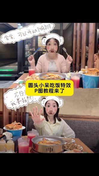 圆头小呆吃饭特效 圆头小呆要睡觉教程
圆头小呆特效 圆头小呆要睡觉特效 圆头小呆 圆头特效 圆头小呆特效素材 圆头小呆吃饭拍照 圆头小呆吃饭特效 圆头小呆特效 圆头小呆要睡觉特效 圆头小呆吃饭特效模板 圆头小呆要睡觉 圆头小呆 圆头小呆吃饭特效模板使用教程 呆毛小圆头特效 圆头小脑袋特效 #醒图焚决的神#醒门永存#人类对醒图的开发不足百分之一 圆头小呆特效#圆头小呆吃饭特效模板 #圆头小呆吃饭特效怎么拍