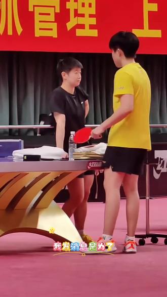 你摸摸你的良心,你心里还有我吗?#孙颖莎王楚钦 #国乒搞笑片段 #国乒搞笑合集 #真实生活分享计划 #乒乓赛事名场面🏓