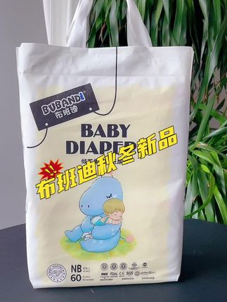 买#尿不湿 就来#布班迪 高端倾芯柔!一大包60片真划算!#月子里的宝宝 随便勤换也不心疼了!#新生儿纸尿裤
