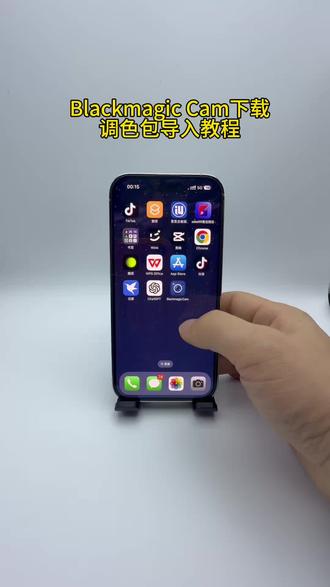 《扬儿宝库》blackmagiccam lut调色套装滤镜包
blackmagiccamera lut调色套装导入教程来了
blackmagiccam lut下程影视飓风十馆长全套热门lut滤镜包分享
苹果手机blackmagic cam lut滤镜包
log模式拍出电影级氛围感
#blackmagiccam #lut滤镜包 #ut调色套装 #馆长lut#影视飓风lut 全网最新最全的lut调色包,安卓鸿蒙苹果通用