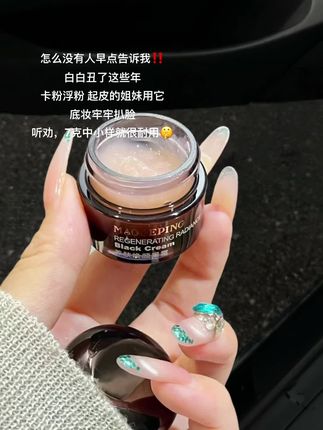 #毛戈平黑霜 #妆前霜 #美妆 #不卡粉不脱妆 #大牌小样