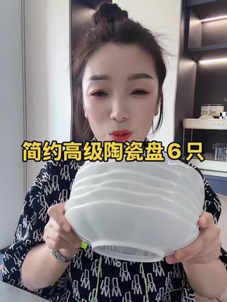 纯白色简约大气又高级,8英寸大到手6只,加深的设计,盛点汤汤水水都可以,很实用还好看!#陶瓷莲花盘 #质感超好 #超便宜超划算