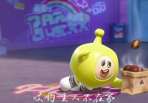 哎哟~主人不在家我下去嘎油嘎油 #蛋仔派对 #蛋仔奇思妙想计划 #蛋仔新春大吉#蛋仔马年马力全开 (yc🥢充电线 接代剪)