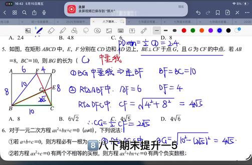 八下期末提升一5 八下期末提升专题一第5题——中垂线
#数学在线学习 #解题技巧分享 #八年级数学 #合肥市数学 #几何题答题技巧