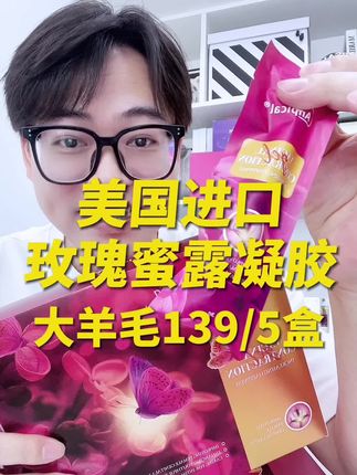 清货啦,超高品质美国进口女性凝胶5盒再给你送2支试用装,不介意日期还有一年的姐妹,不要错过#女生必备 #精致女人必备 #清仓捡漏 #私护凝胶 #巨巨巨巨超值