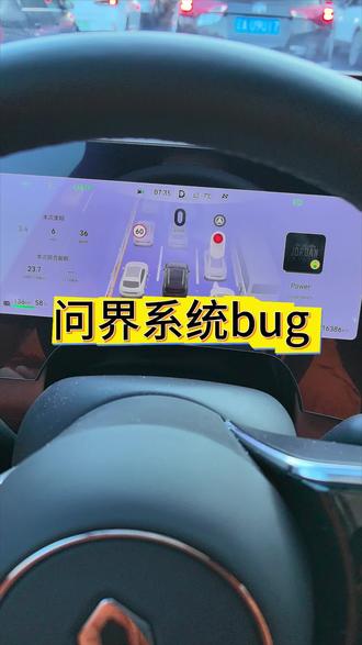 问界系统Bug,自动更换车机主题???2.11一早突然发现,太敏锐了兄弟们😏#问界车机里的中国年 #智享车生活 #问界OTA升级 #问界